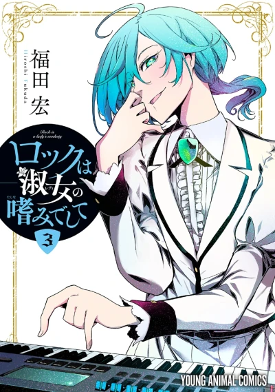 Cover of Vol. 3
