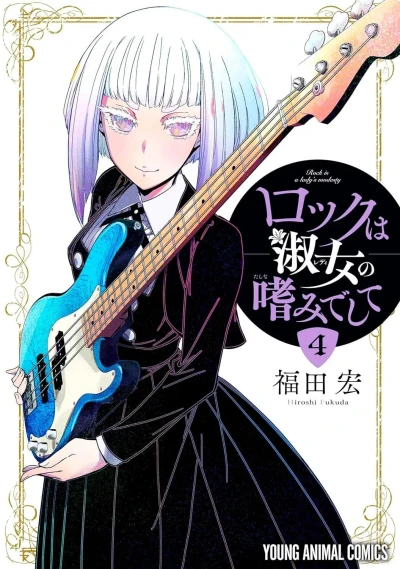 Cover of Vol. 4