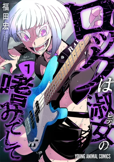 Cover of Vol. 7