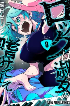 Vol. 8