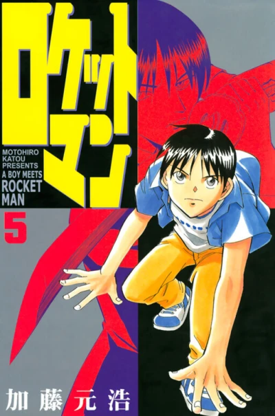 Cover of Volume 5
