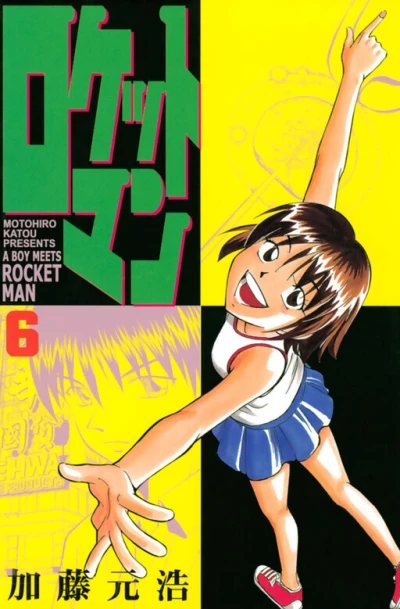 Cover of Volume 6