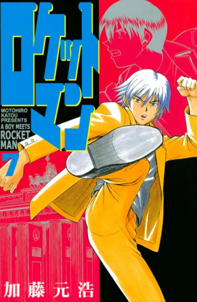 Cover of Volume 7