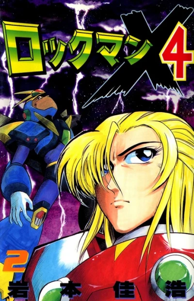 Cover of Vol. 2