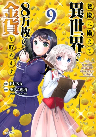 Cover of Vol. 9