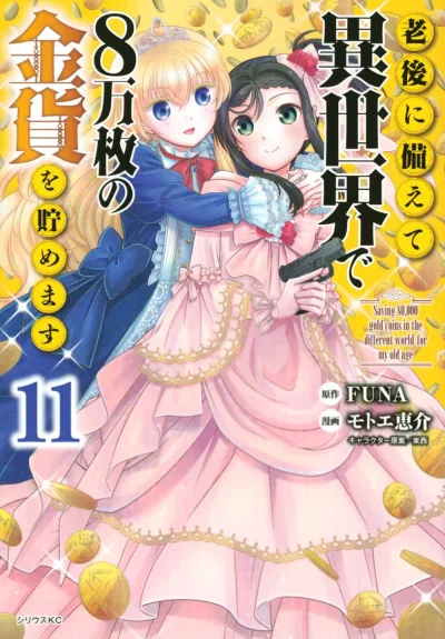 Cover of Vol. 11