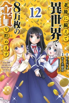 Vol. 12