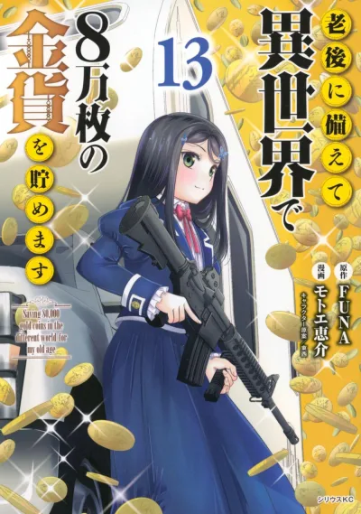 Cover of Vol. 13