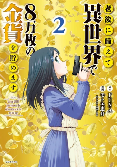 Cover of Vol. 2