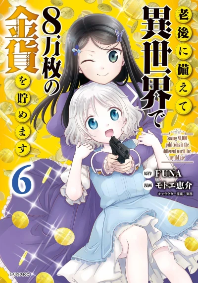Cover of Vol. 6