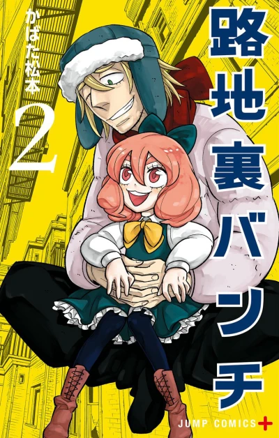 Cover of Vol. 2