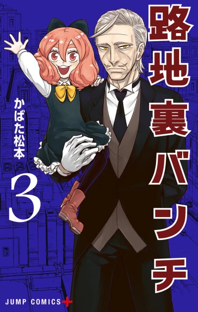 Cover of Vol. 3
