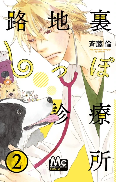 Cover of Vol. 2