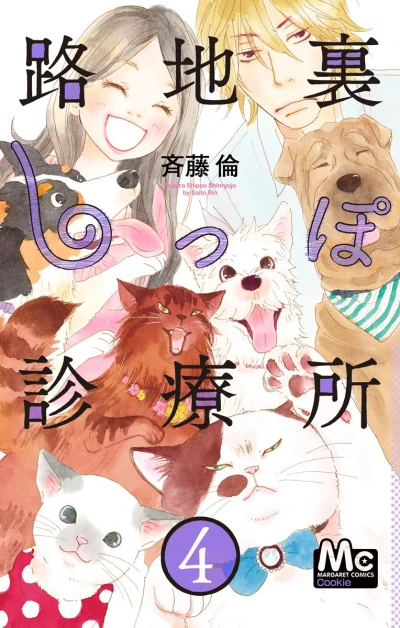 Cover of Vol. 4