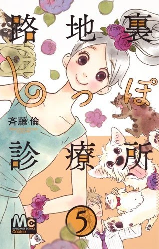 Cover of Vol. 5