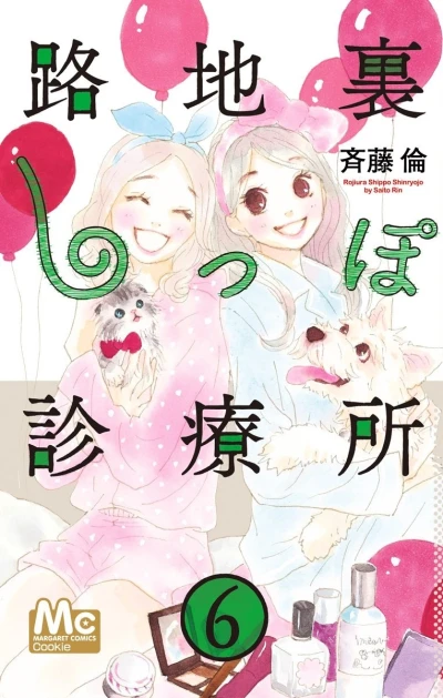 Cover of Vol. 6