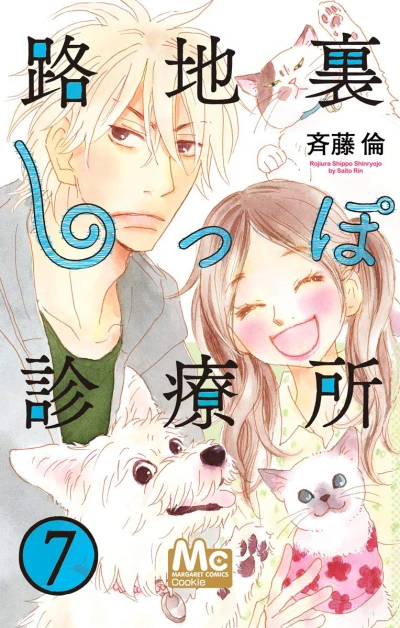 Cover of Vol. 7