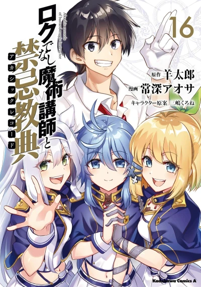 Cover of Vol. 16