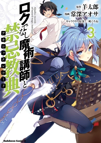 Cover of Vol. 3