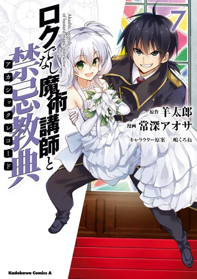 Cover of Vol. 7