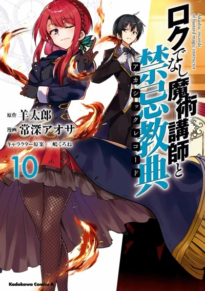 Cover of Vol. 10