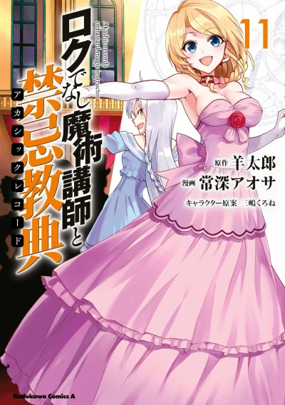 Cover of Vol. 11