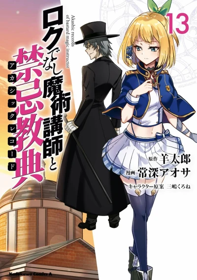 Cover of Vol. 13