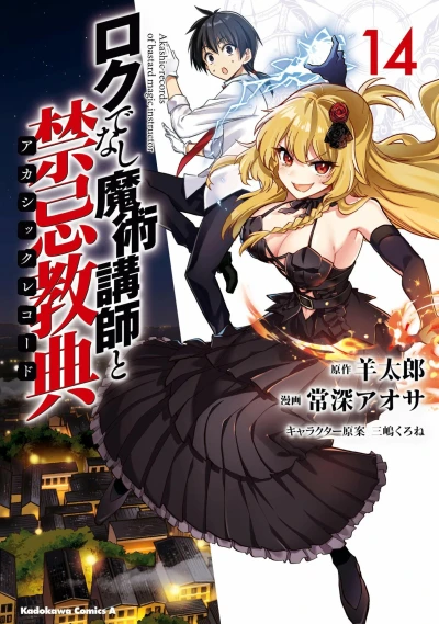 Cover of Vol. 14