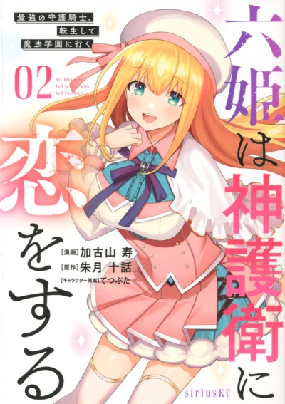Cover of Vol. 2