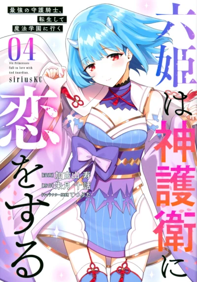 Cover of Vol. 4
