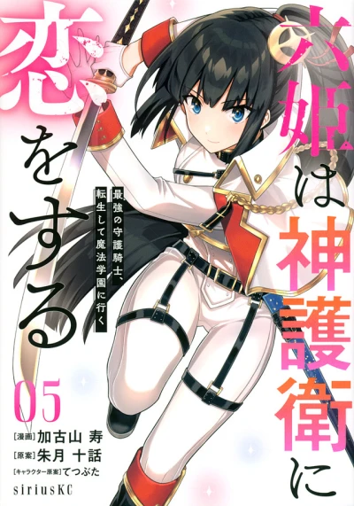 Cover of Vol. 5