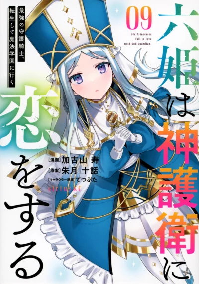 Cover of Vol. 9