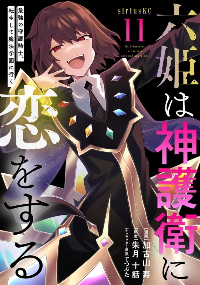Cover of Vol. 11