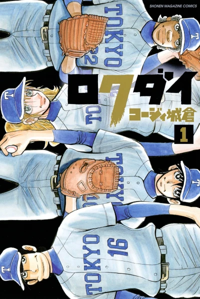 Cover of Vol. 1