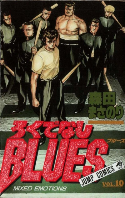 Cover of Mixed Emotions