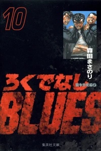 Vol. 10