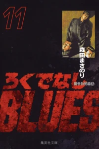 Vol. 11