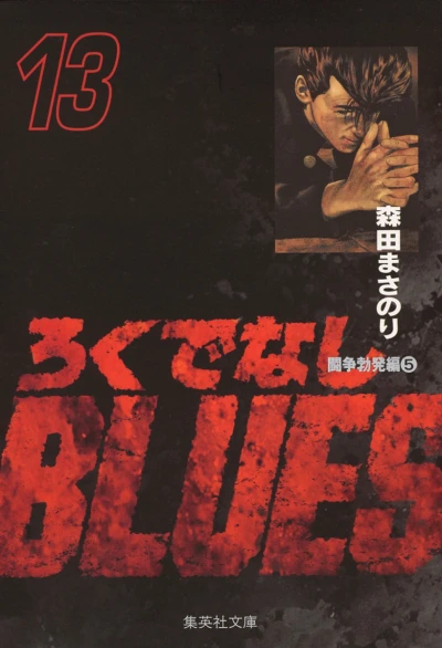 Cover of Vol. 13