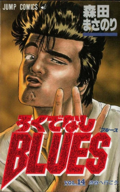Cover of Shibuya e Ikou