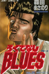 Shibuya e Ikou