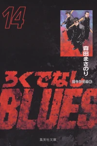 Vol. 14