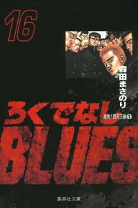 Vol. 16