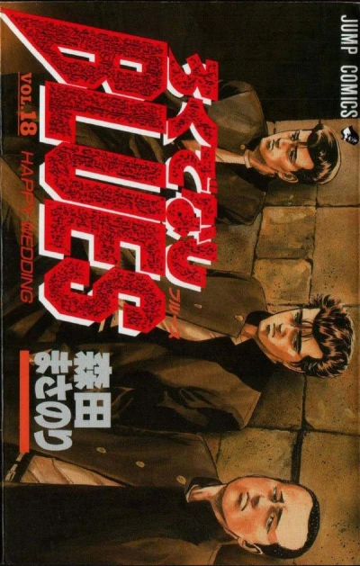 Cover of Happy Wedding