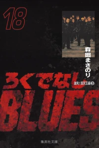 Vol. 18
