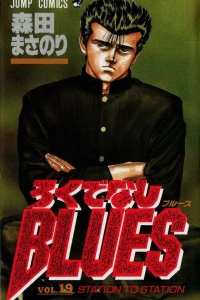 Station to Station