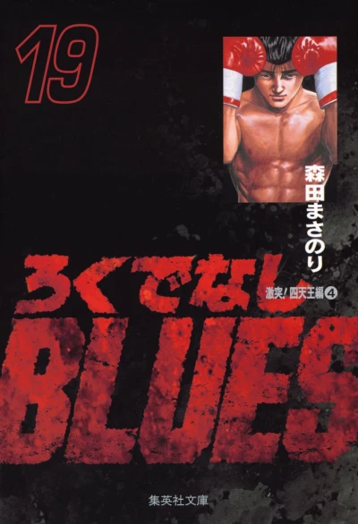 Cover of Vol. 19