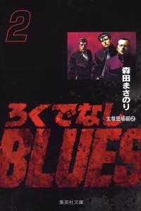 Vol. 2