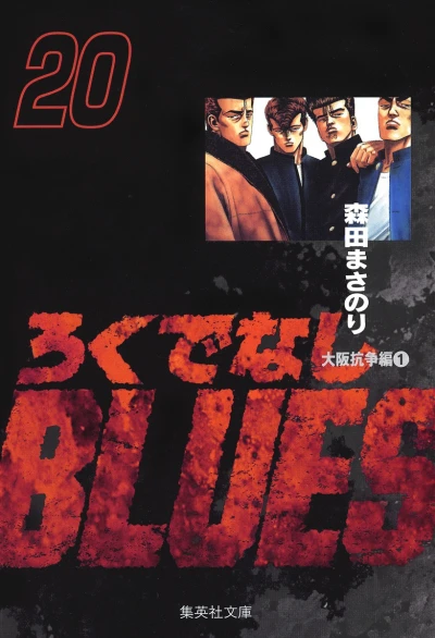 Cover of Vol. 20