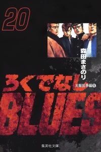 Vol. 20