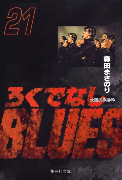 Cover of Vol. 21